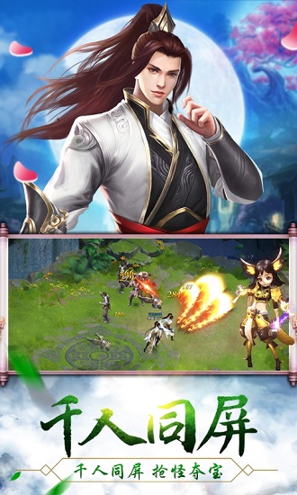 創(chuàng)世誅仙 創(chuàng)世誅仙游戲