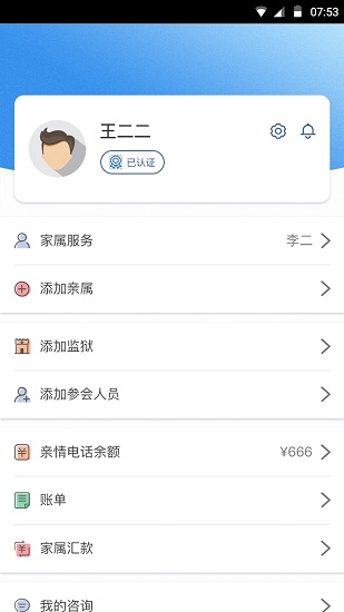 國科服務(wù)蘋果手機app v3.1.2 官方ios版 2