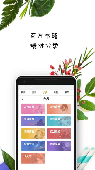 紫米免費(fèi)小說閱讀 v3.0.0 安卓版 2