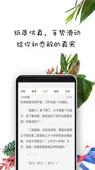 紫米免費(fèi)小說閱讀 v3.0.0 安卓版 3