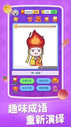 擦擦有驚喜手游0