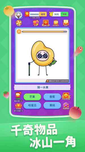擦擦有驚喜手游2
