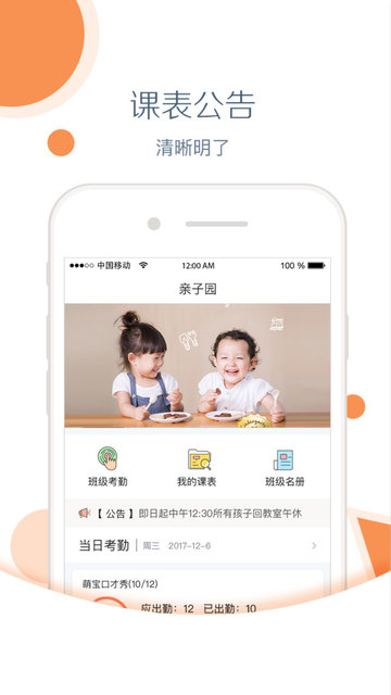 kk英語軟件
