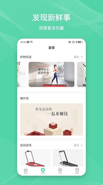 Forrest官方版 v2.1.6 安卓版 3