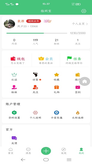 指間寶汽車防盜2