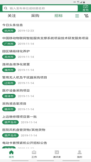 甲方快報 v1.1.0 安卓版 2