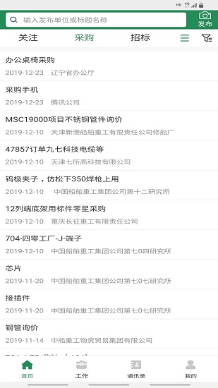 甲方快報 v1.1.0 安卓版 0