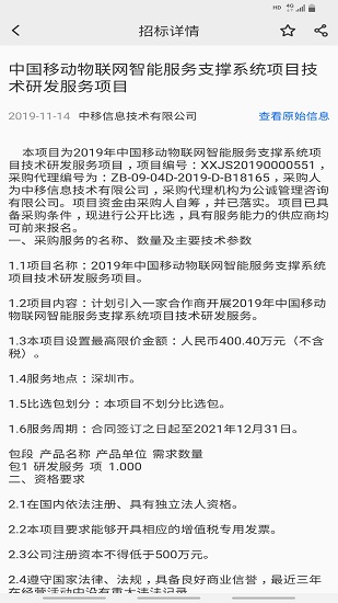 甲方快報下載