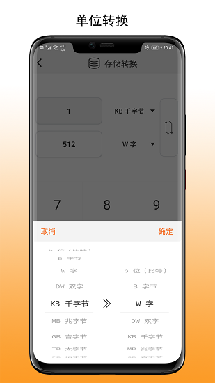 簡易計算器手機版 v1.1.6 安卓版 1