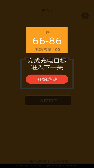 充電掙錢app下載