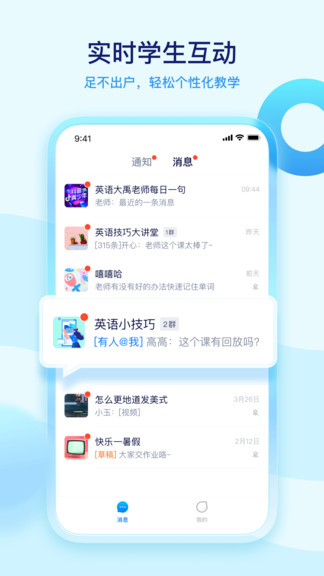 學(xué)浪老師版app v5.8.0 最新版 0