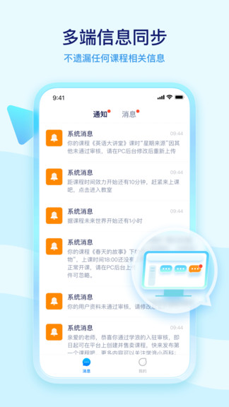 學(xué)浪老師版app v5.8.0 最新版 3