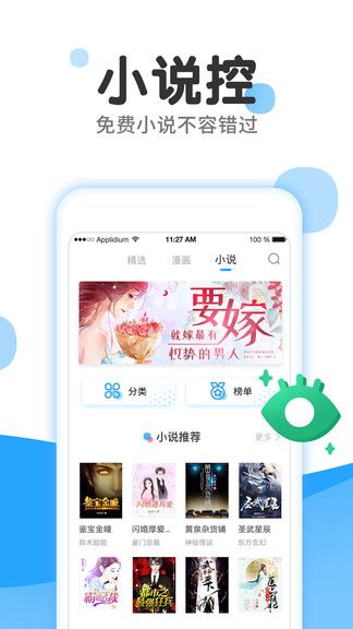 漫畫免費大全軟件 v2.6.7 安卓版 2