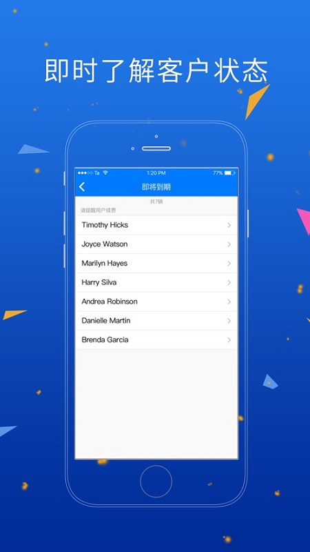人車(chē)互動(dòng)軟件 v2.2 安卓版 1