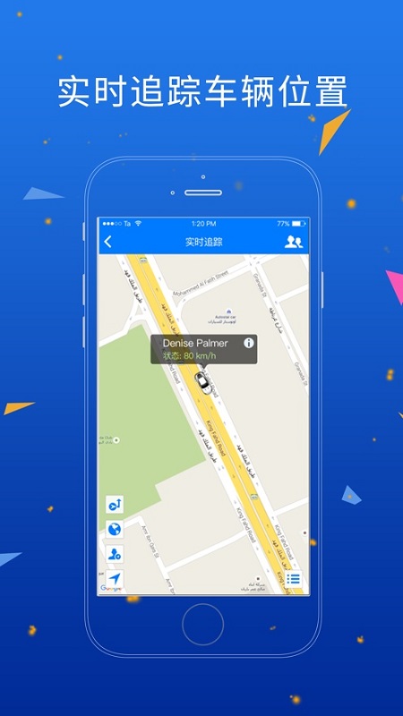 人車(chē)互動(dòng)軟件 v2.2 安卓版 3