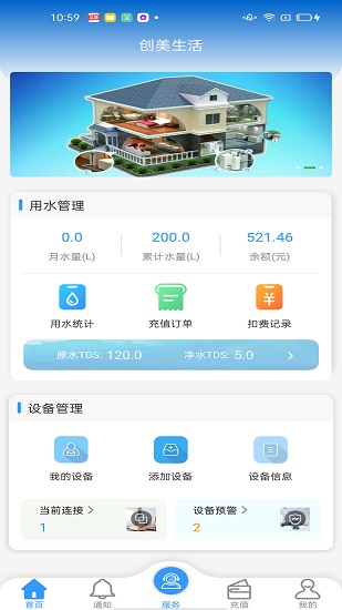 創(chuàng)美生活app