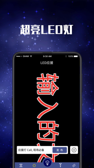 驗(yàn)鈔手電筒軟件0
