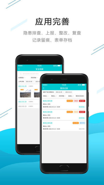 安全雙控 v1.2.0 安卓版 0