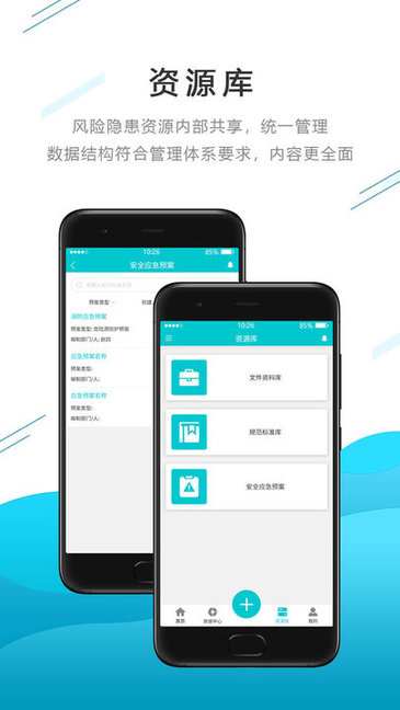 安全雙控系統(tǒng)軟件下載