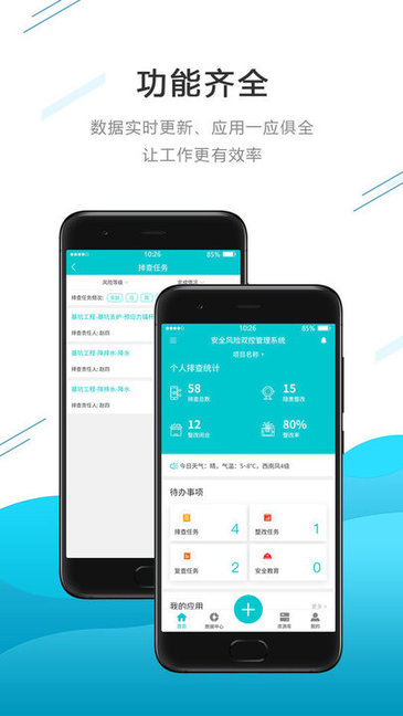 安全雙控 v1.2.0 安卓版 2