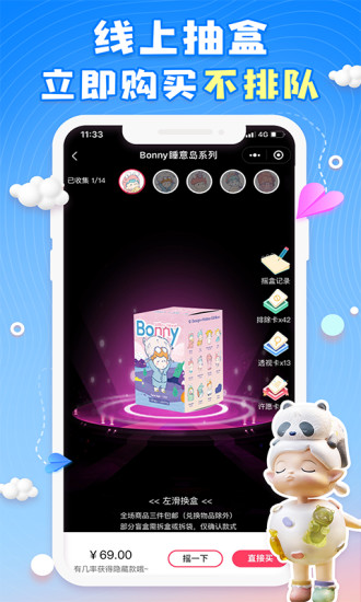 泡泡盒最新版 v1.0.13 安卓版 0