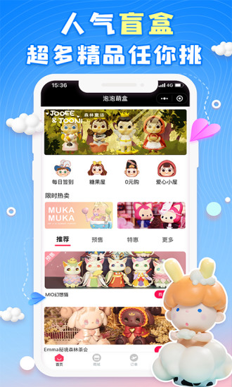 泡泡盒最新版 v1.0.13 安卓版 1