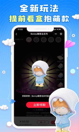 泡泡盒app