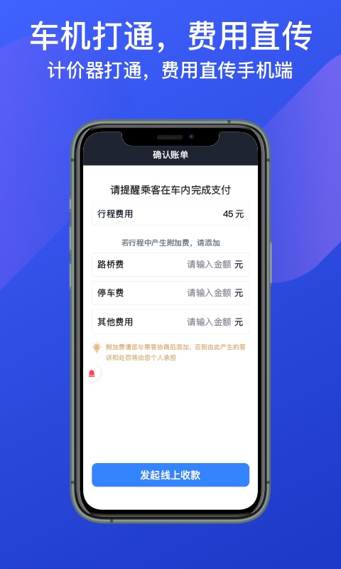 成都出租車(chē)司機(jī)版下載