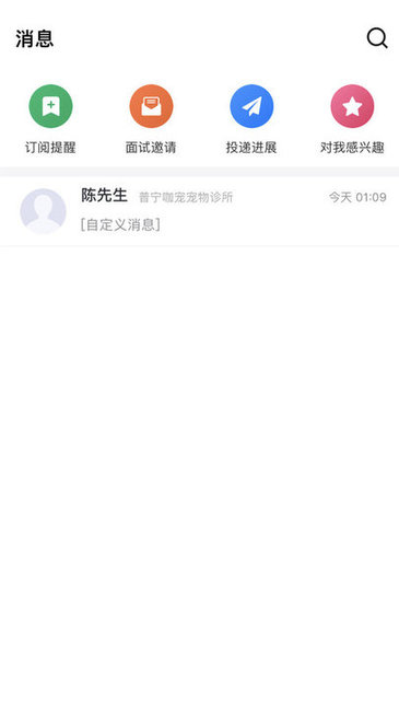 普寧直聘網 v2.2.7 安卓官方版 2