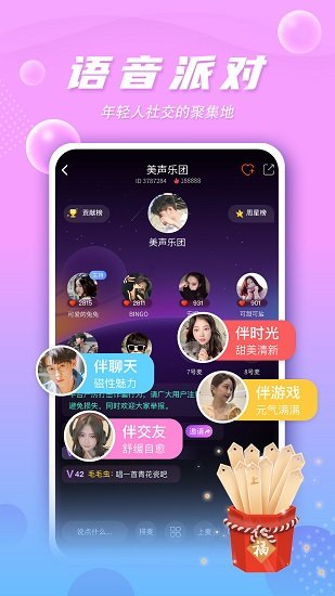 泡泡聊官方版 v2.8.4 安卓版 1