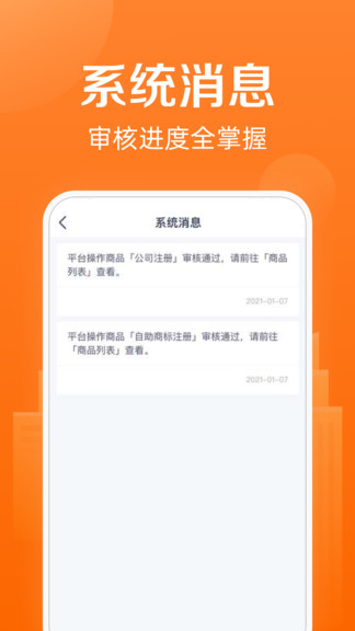 天眼企服商家版app v1.1.4 安卓版 2