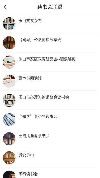 書香樂山閱讀 v1.3.1 安卓版 0