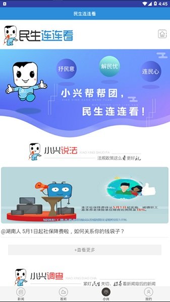興人社最新免費(fèi)版0