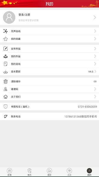 興人社最新免費(fèi)版2
