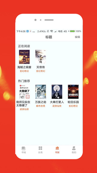 七喵小說閱讀 v1.0.6 安卓版 0