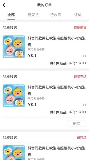 指尖商城app v1.1.2 最新版 2