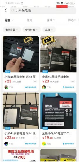 閑魚自動(dòng)砍價(jià)助手app