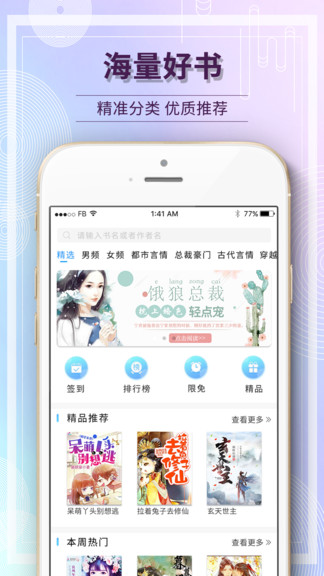 毛豆閱讀ios下載