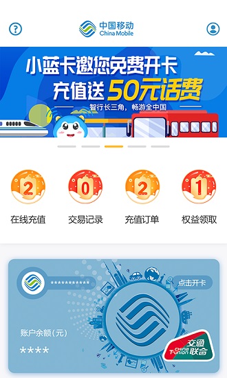 中國移動藍小寶app v2.0.5 安卓版 0