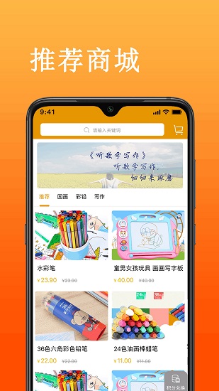 看到成長app