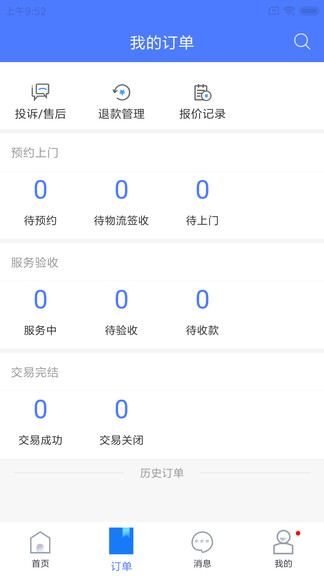 精匠幫(魯班到家企業(yè)版)3