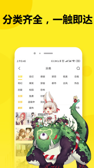 七毛免費漫畫 v2.3.0 安卓版 1