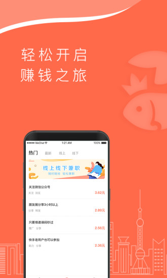 賺錢咸魚最新版 v1.0.5 安卓版 0