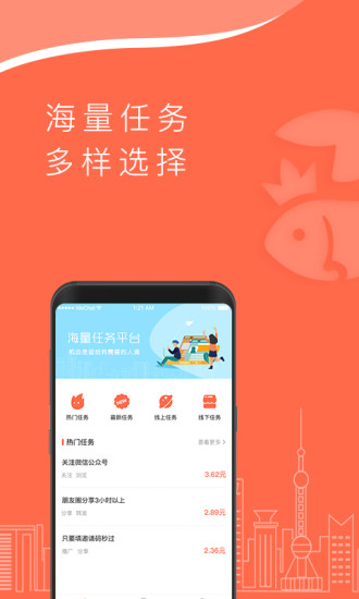 賺錢咸魚最新版 v1.0.5 安卓版 1