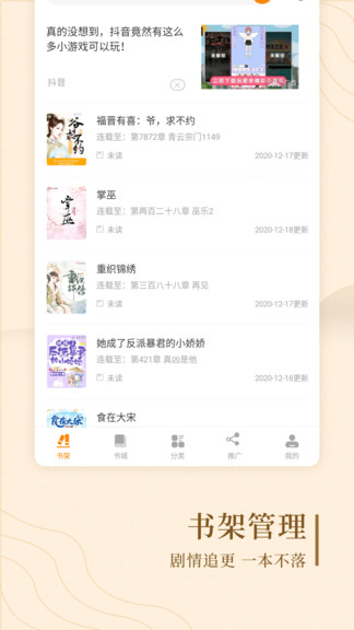 趣讀屋 v1.9.9 安卓版 1