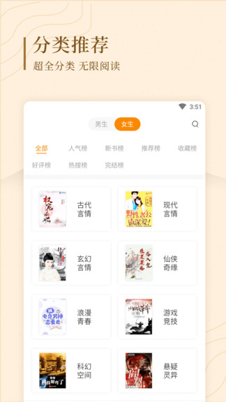 趣讀屋 v1.9.9 安卓版 3