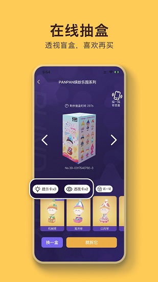 盲盒樂園最新版 v1.0.10 安卓版 1