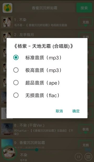 極樂音樂搜索器 v7.0.0 免費版 0
