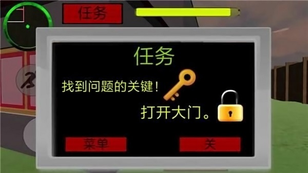 章魚哥怪鄰居 v1.2 安卓版 3