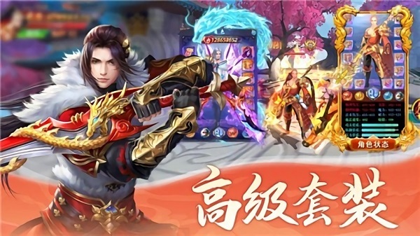 太古仙劍錄 v1.0.0 安卓版 1